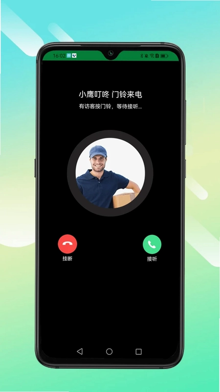 小鹰叮咚app预览图