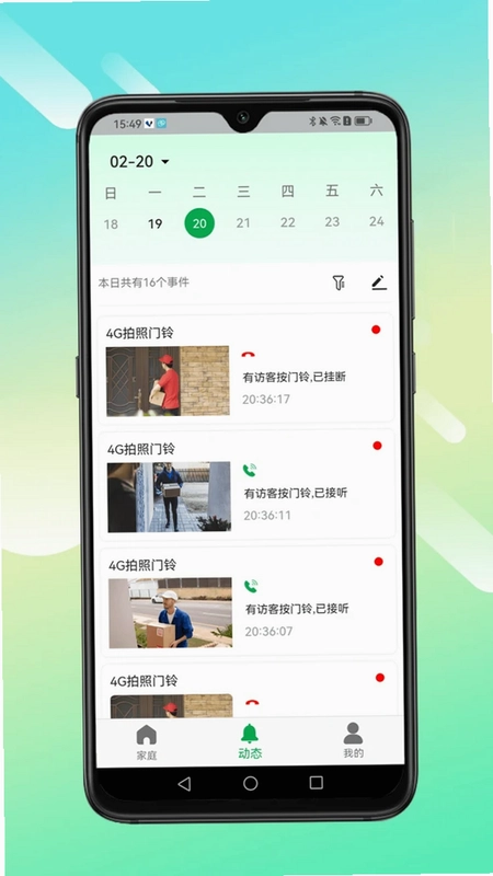 小鹰叮咚app预览图