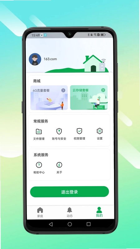 小鹰叮咚app预览图