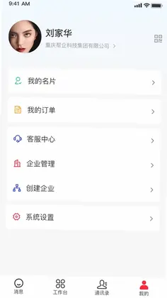 企友预览图