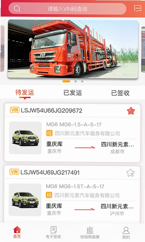 安吉助手预览图