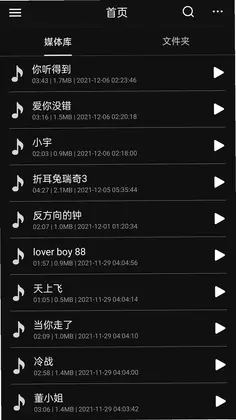 音频编辑多轨版预览图