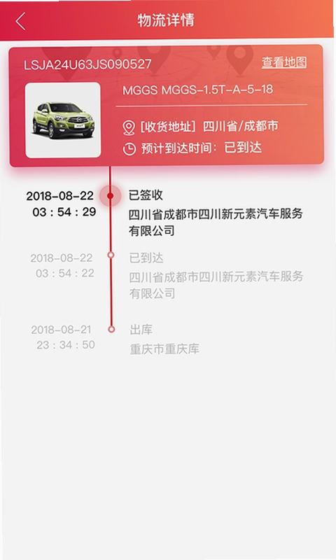 安吉助手预览图