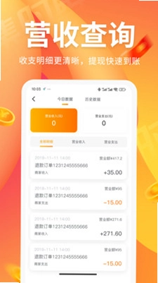 集时鲜商家版预览图