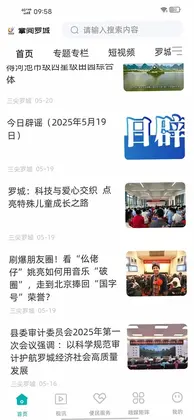 掌阅罗城预览图