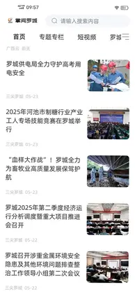 掌阅罗城预览图