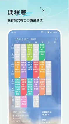 学习计划清单预览图