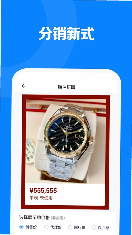 见臻增长神器预览图
