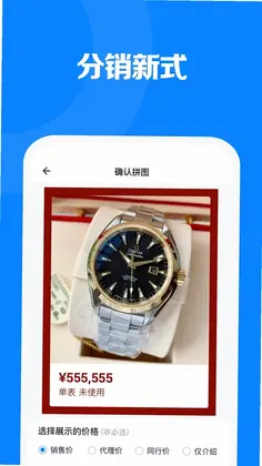 见臻增长神器预览图