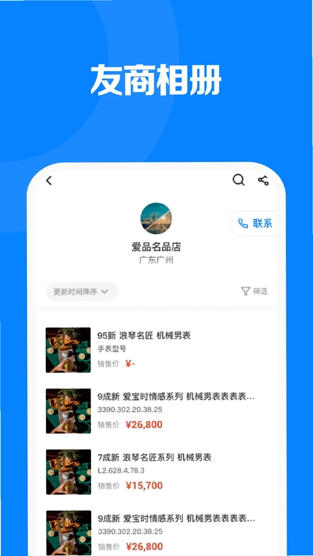 见臻增长神器预览图