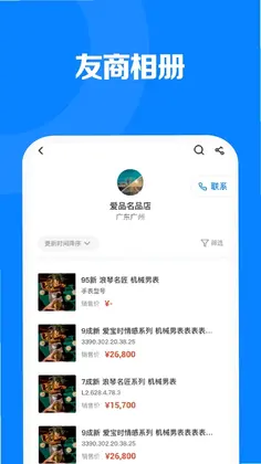 见臻增长神器预览图