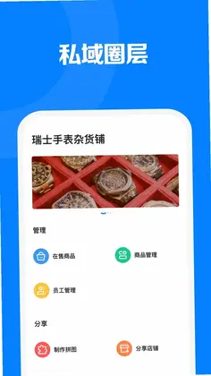 见臻增长神器预览图