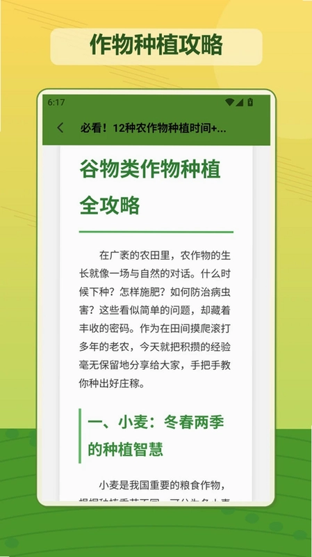 我的种田时光游戏预览图