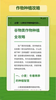 我的种田时光游戏预览图