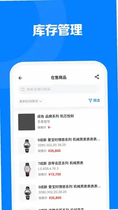 见臻增长神器预览图
