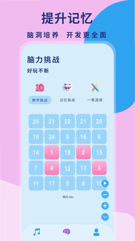 听歌猜歌名预览图