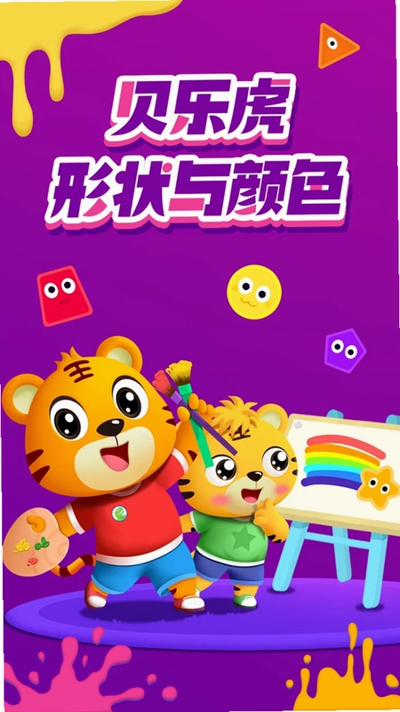 形状与颜色预览图