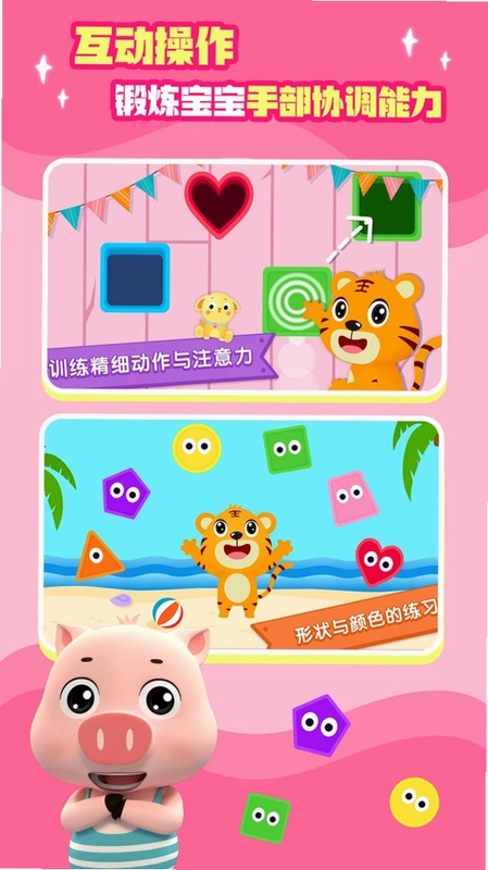形状与颜色预览图