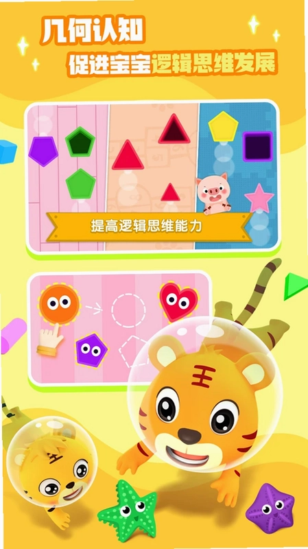 形状与颜色预览图