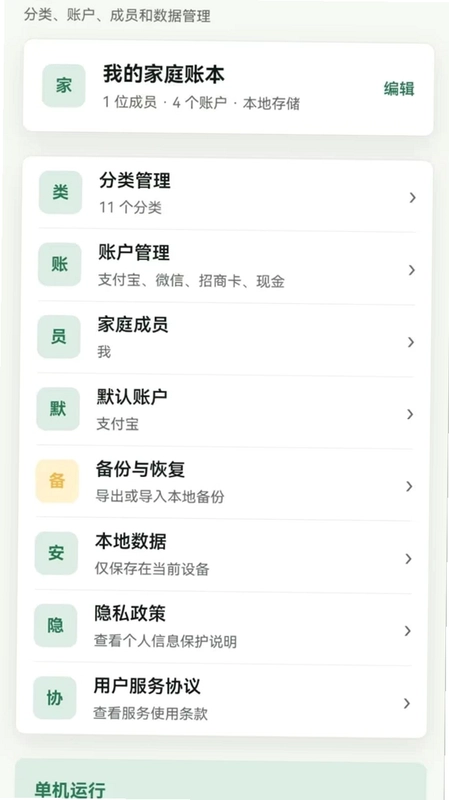 观云叙预览图