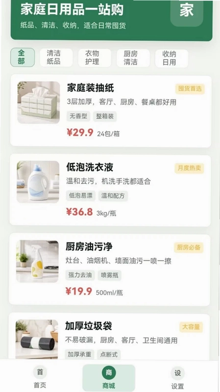 观云叙预览图