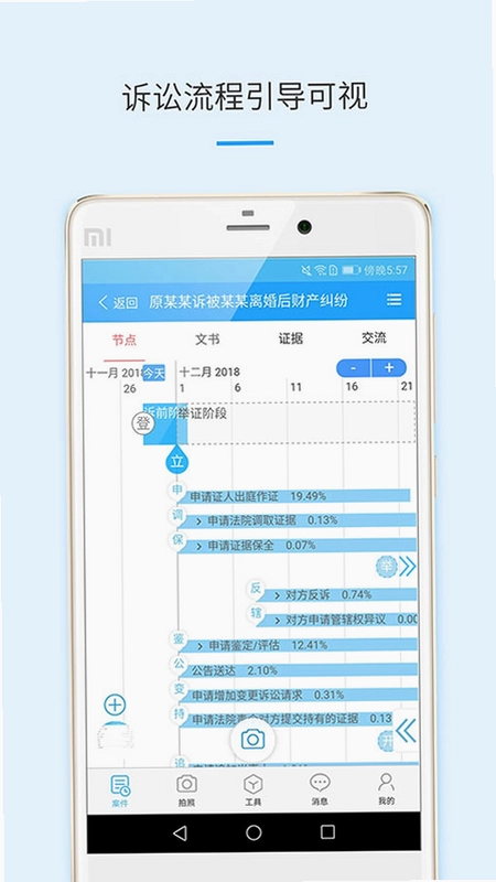 律呗预览图