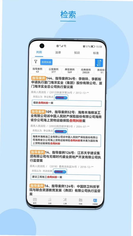 律呗预览图