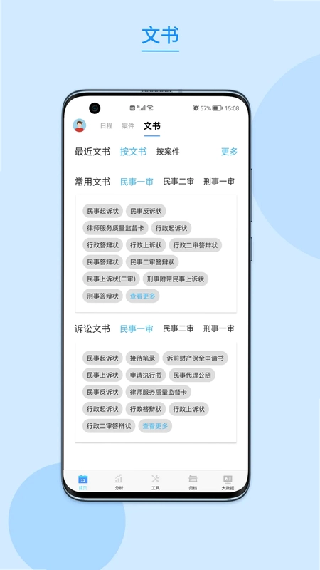 律呗预览图