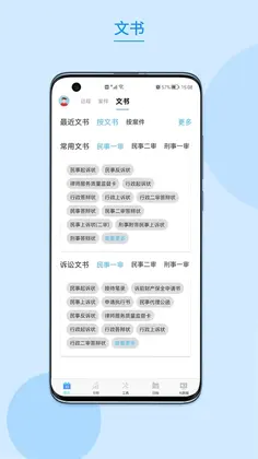 律呗预览图