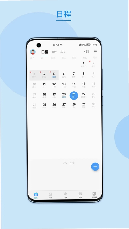 律呗预览图
