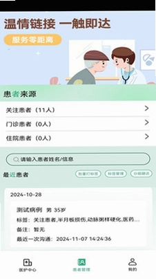 益鹿照护预览图