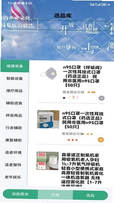 益鹿照护预览图
