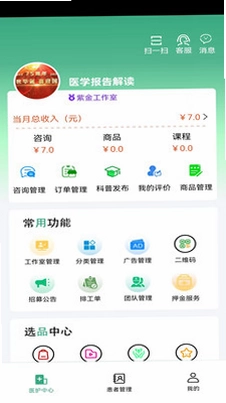益鹿照护预览图