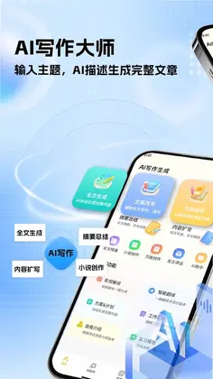 AI 写作生成预览图
