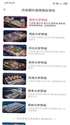 大梦想城的讨老婆欢喜商城预览图