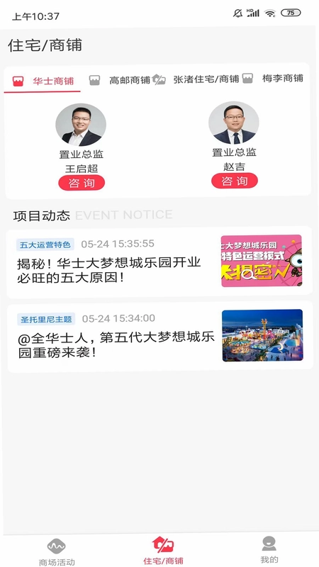 大梦想城的讨老婆欢喜商城预览图