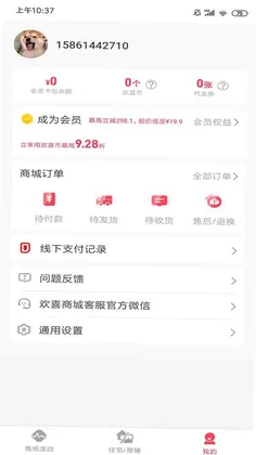 大梦想城的讨老婆欢喜商城预览图