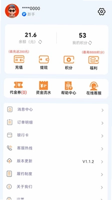 优品订购预览图