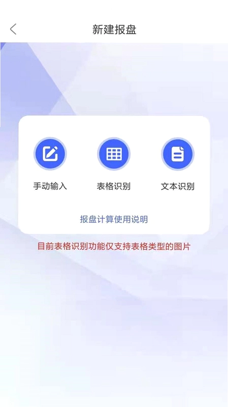报盘计算器预览图