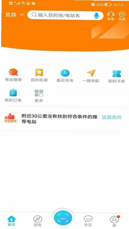 夷充电预览图