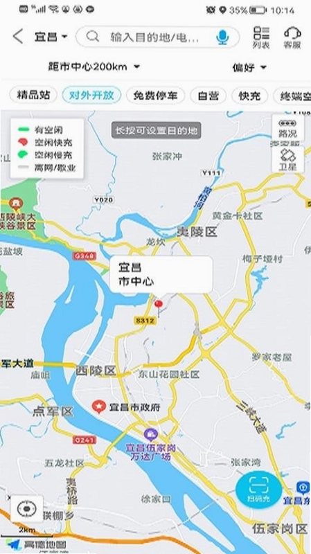 夷充电预览图
