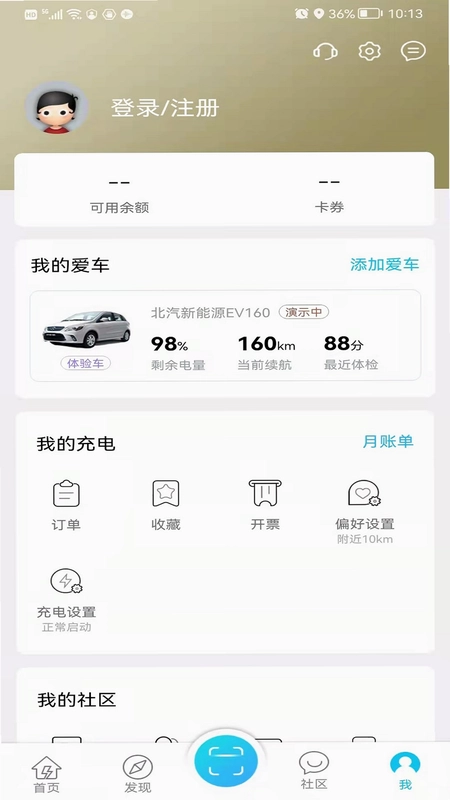 夷充电预览图
