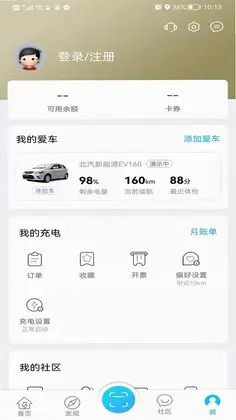夷充电预览图