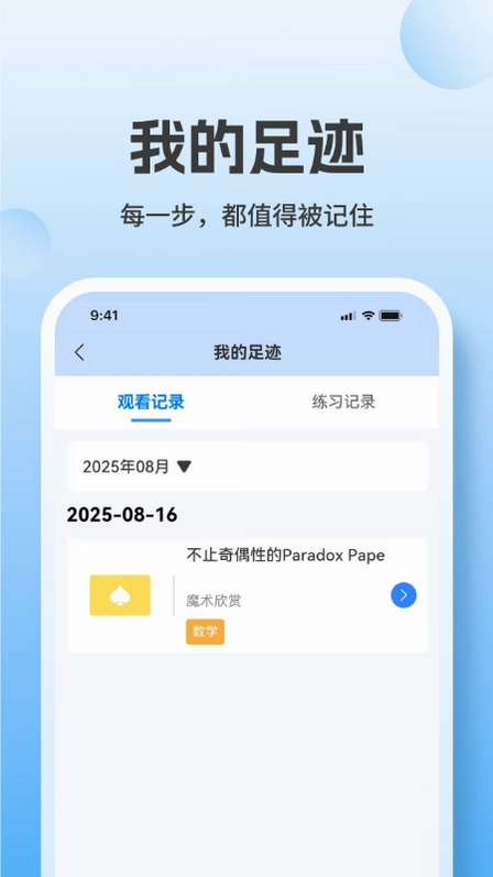 高阶思维预览图