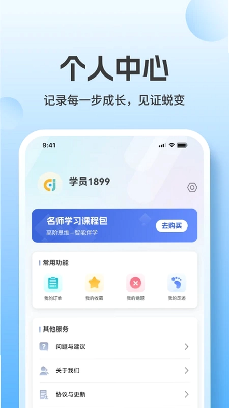 高阶思维预览图