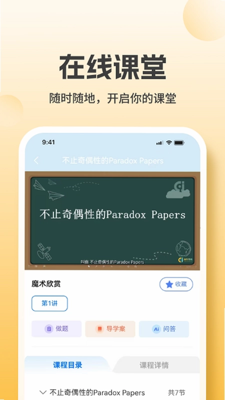 高阶思维预览图
