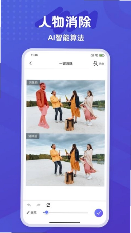 彩豆橡皮擦预览图