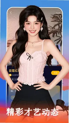 陌生单身聊预览图