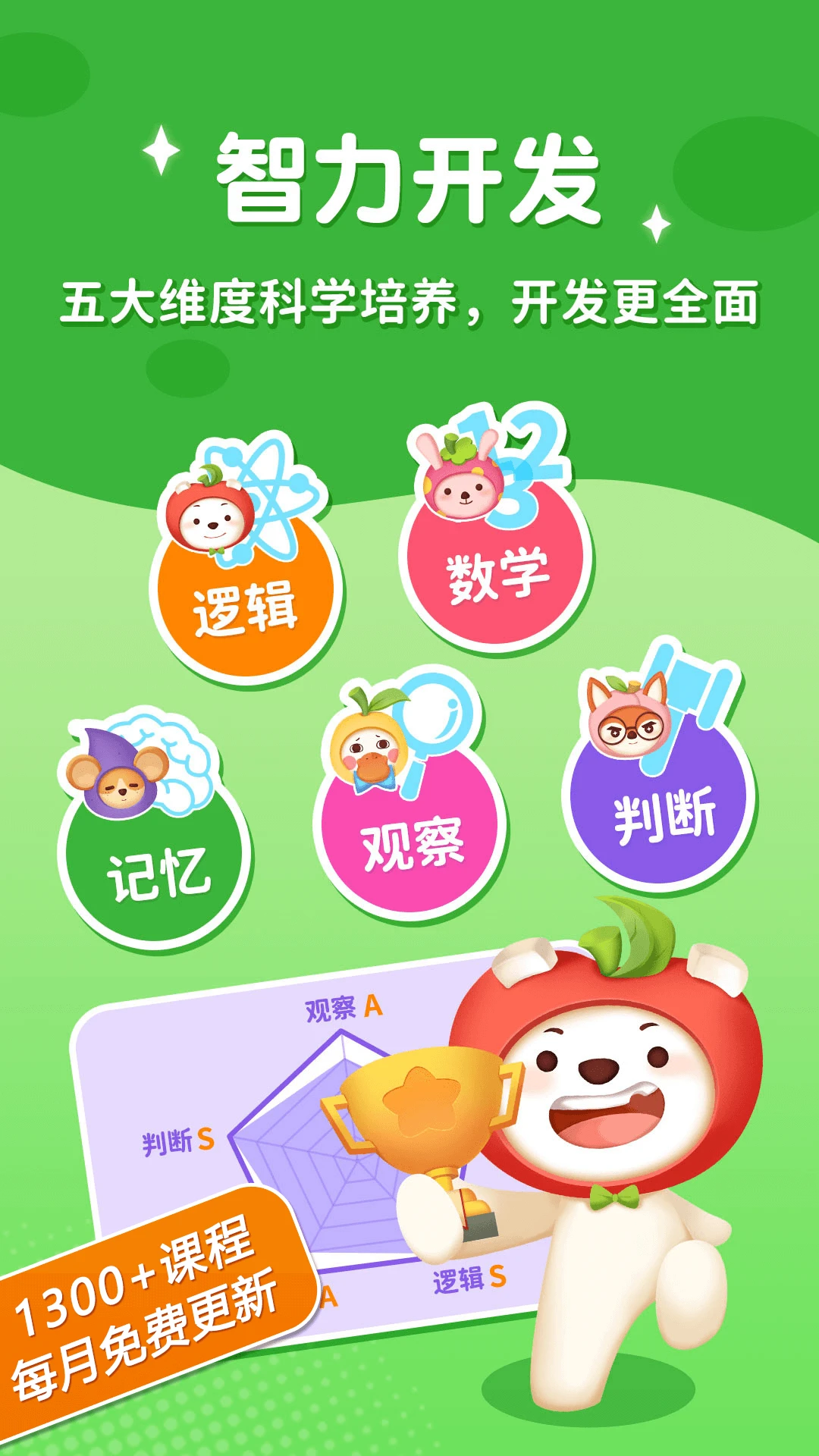 脑力大冒险