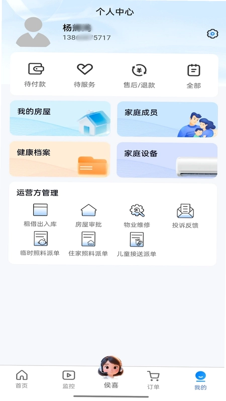好服务预览图